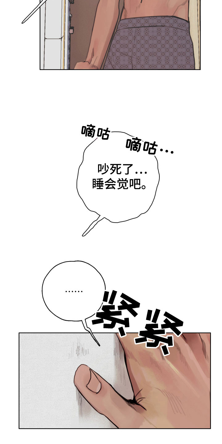 《末日谎言》漫画最新章节第6章：只有一个想法免费下拉式在线观看章节第【15】张图片