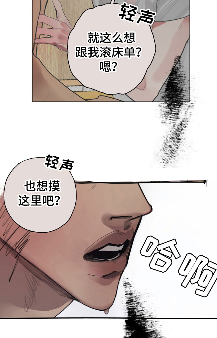 《末日谎言》漫画最新章节第6章：只有一个想法免费下拉式在线观看章节第【6】张图片