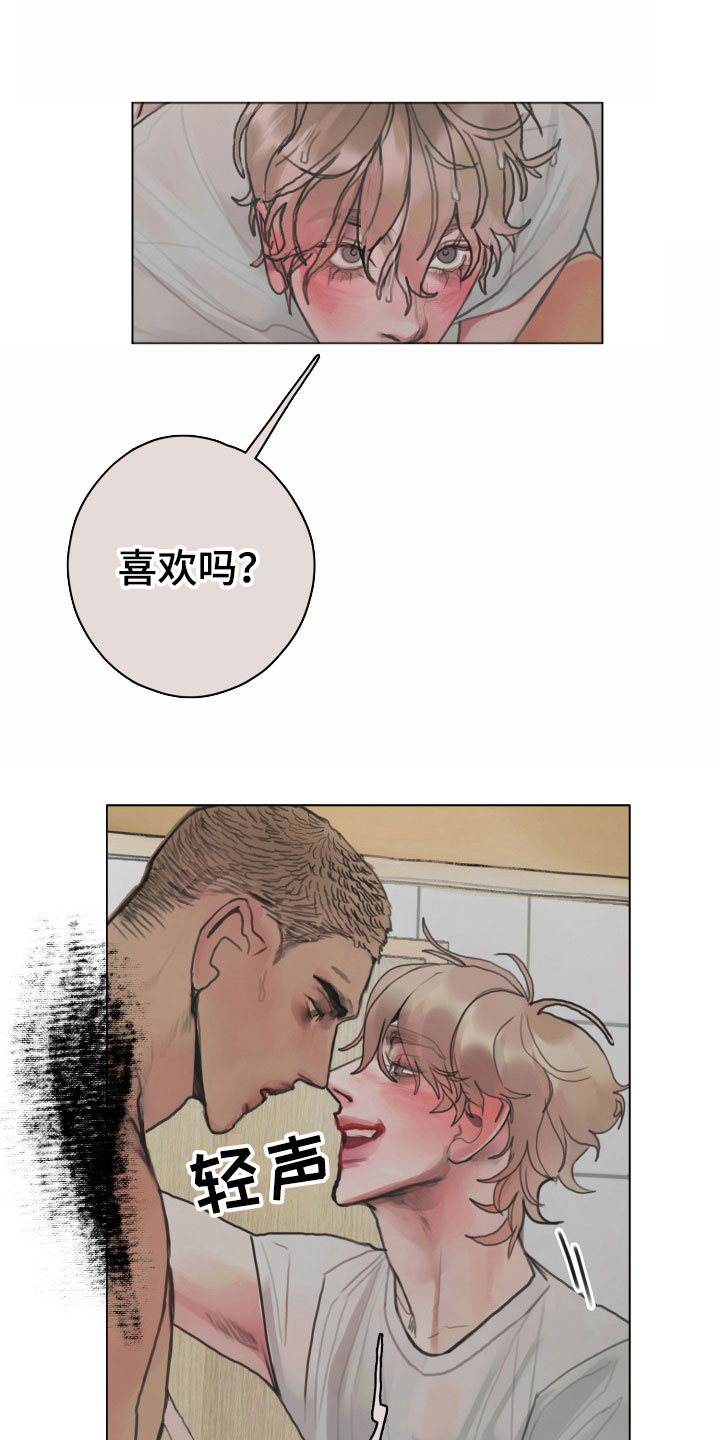 《末日谎言》漫画最新章节第6章：只有一个想法免费下拉式在线观看章节第【7】张图片