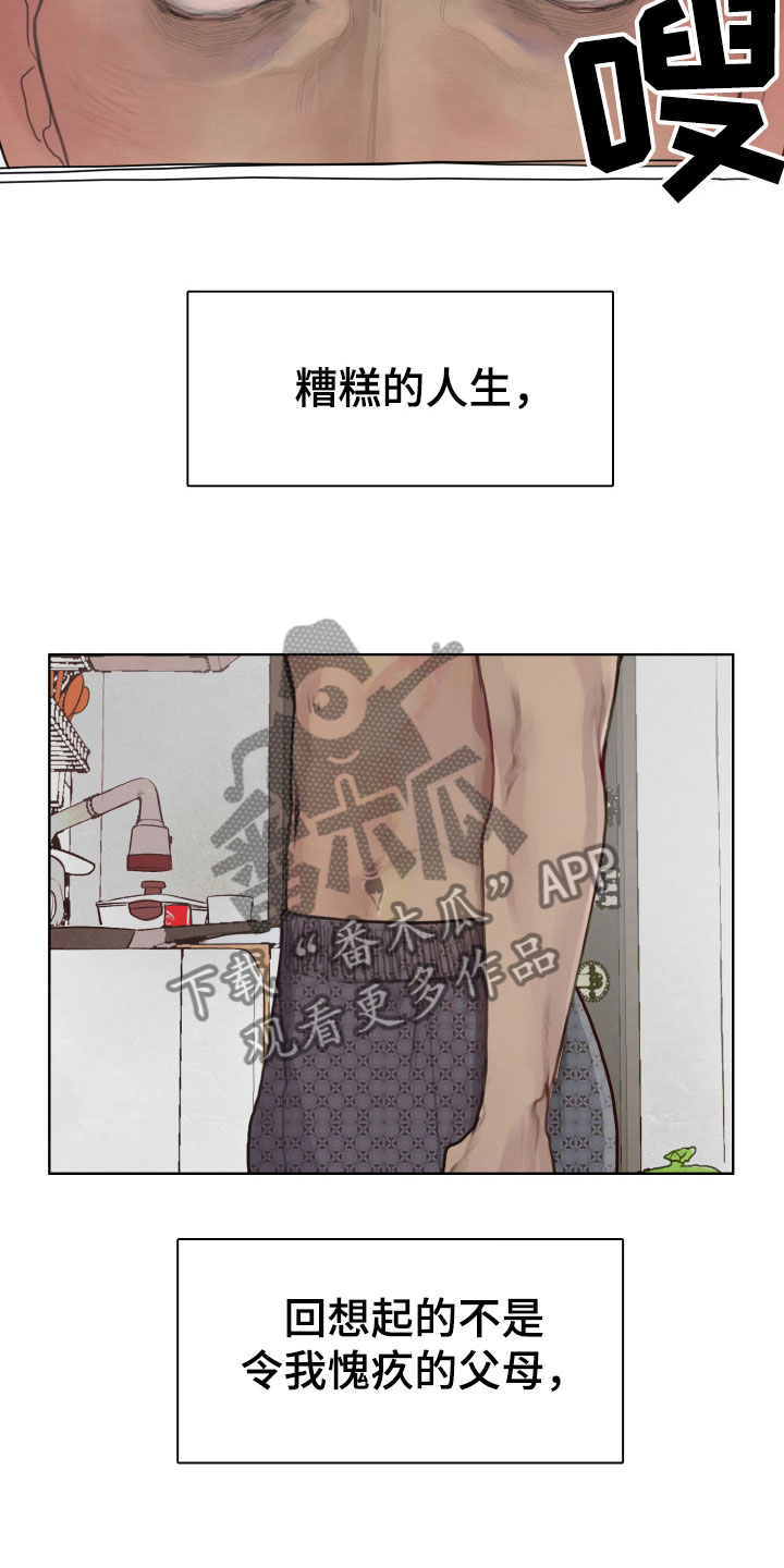 《末日谎言》漫画最新章节第6章：只有一个想法免费下拉式在线观看章节第【11】张图片