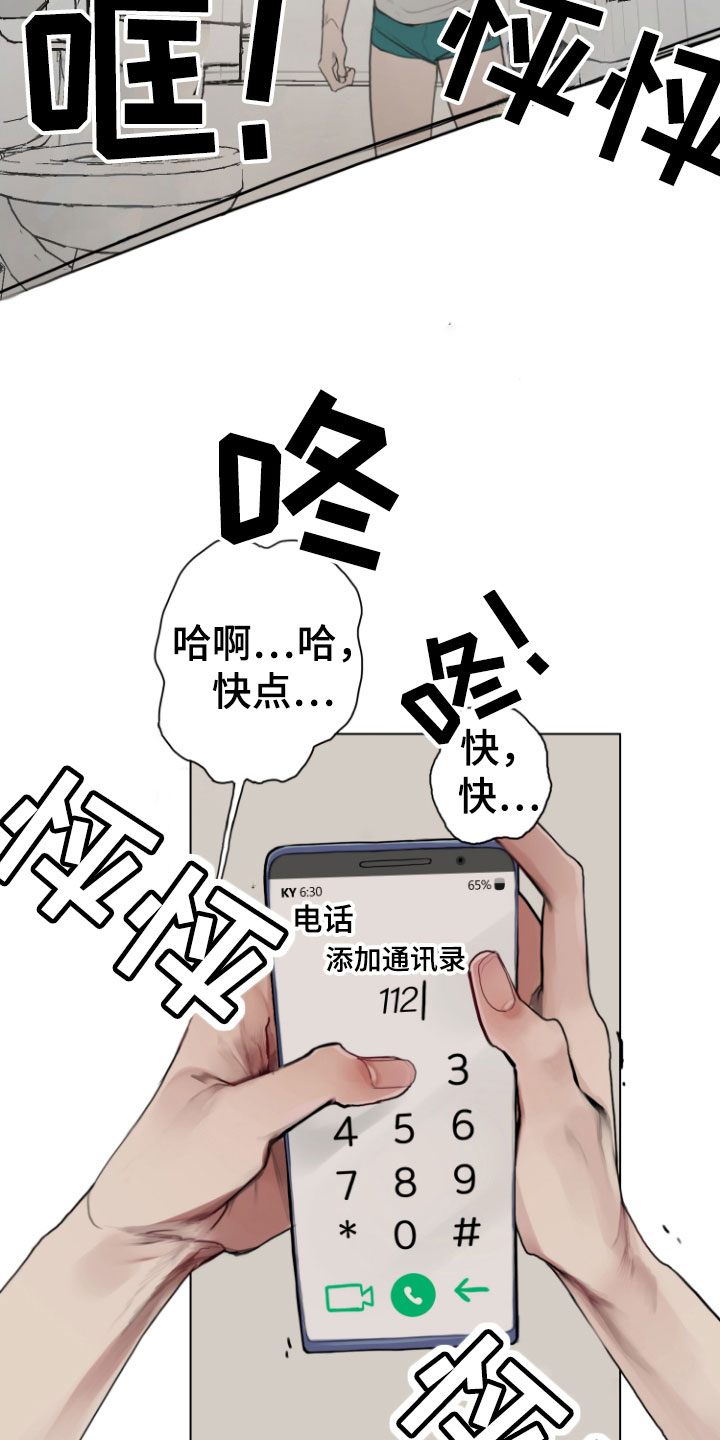 《末日谎言》漫画最新章节第7章：硬闯免费下拉式在线观看章节第【2】张图片