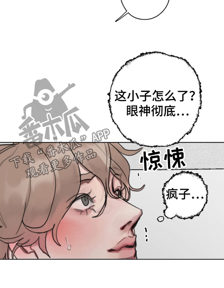 《末日谎言》漫画最新章节第7章：硬闯免费下拉式在线观看章节第【8】张图片