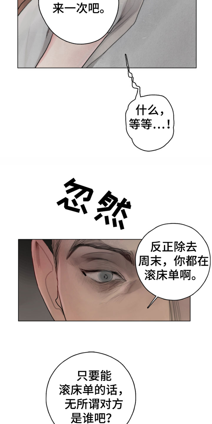 《末日谎言》漫画最新章节第7章：硬闯免费下拉式在线观看章节第【11】张图片