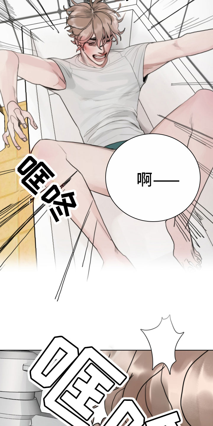 《末日谎言》漫画最新章节第8章：安静点免费下拉式在线观看章节第【21】张图片