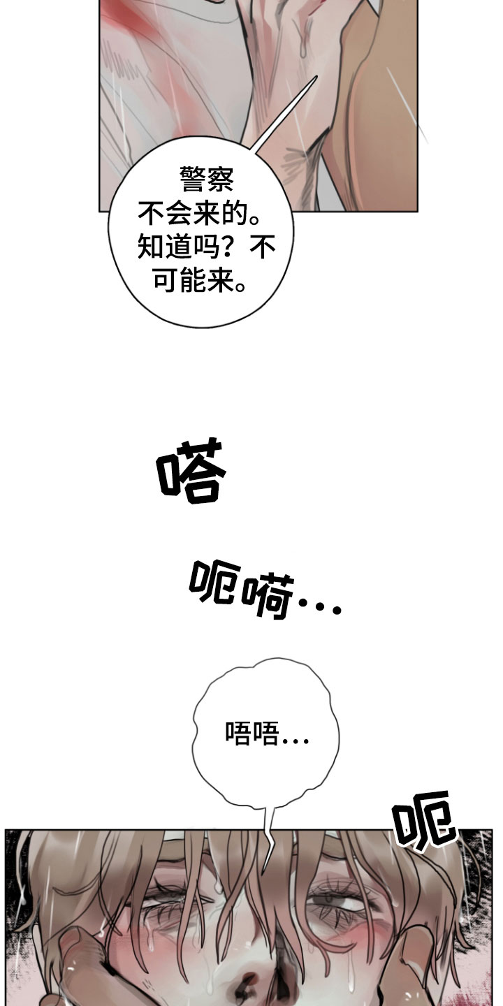 《末日谎言》漫画最新章节第8章：安静点免费下拉式在线观看章节第【16】张图片