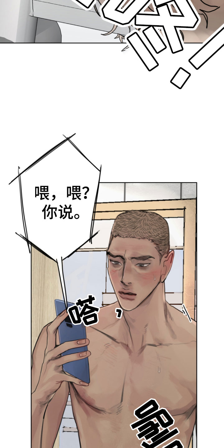 《末日谎言》漫画最新章节第8章：安静点免费下拉式在线观看章节第【20】张图片