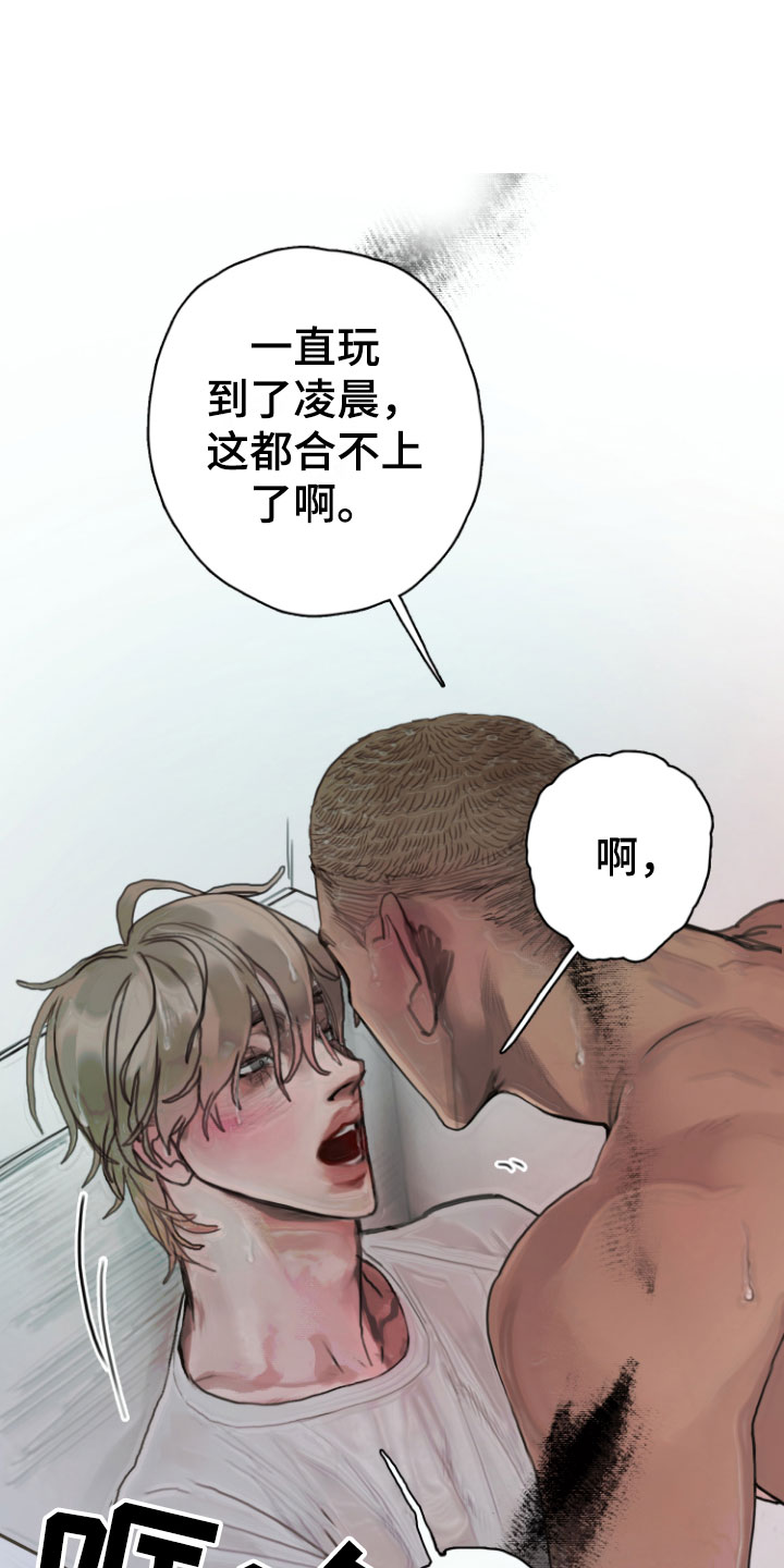 《末日谎言》漫画最新章节第8章：安静点免费下拉式在线观看章节第【5】张图片