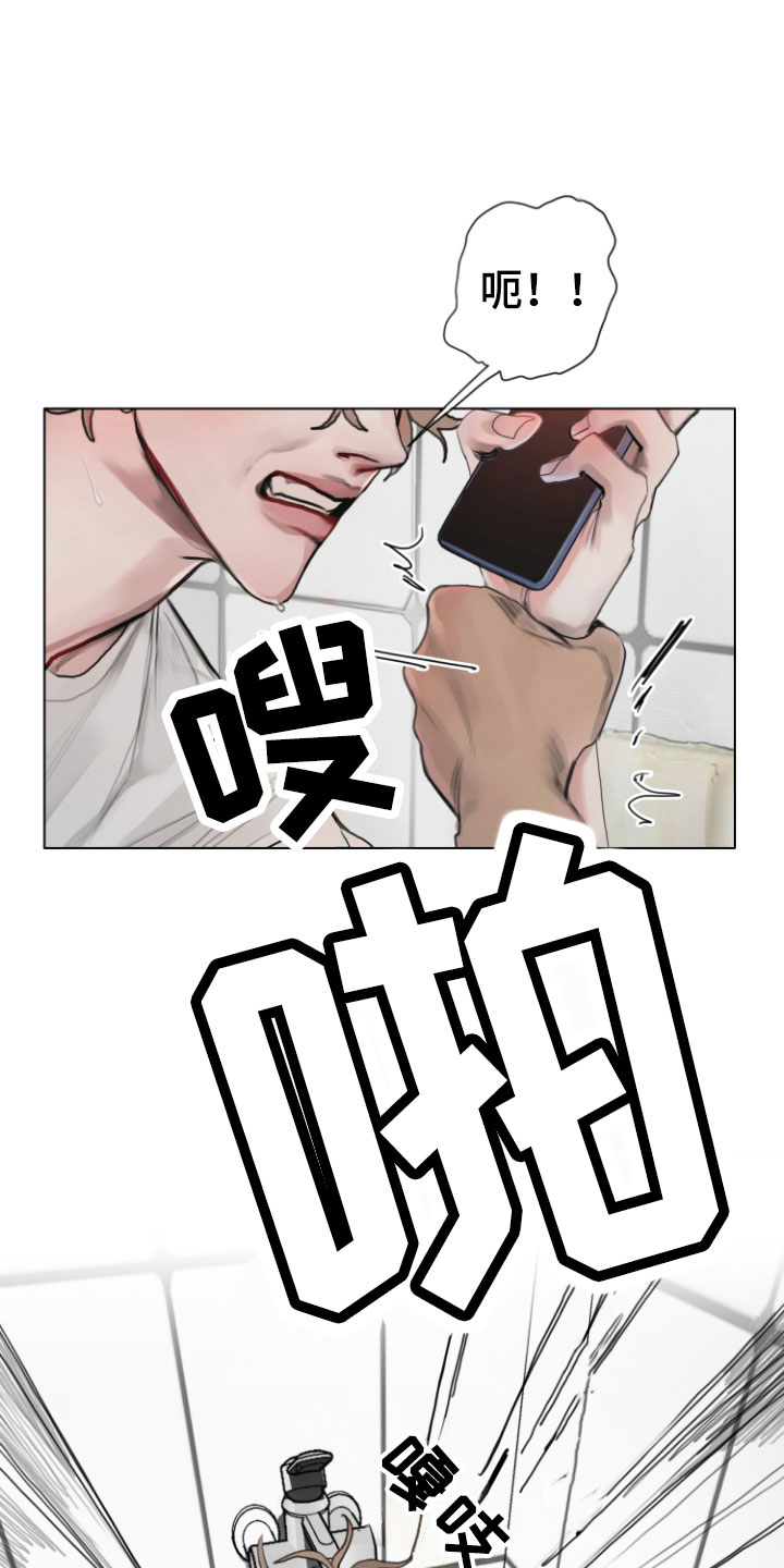 《末日谎言》漫画最新章节第8章：安静点免费下拉式在线观看章节第【22】张图片