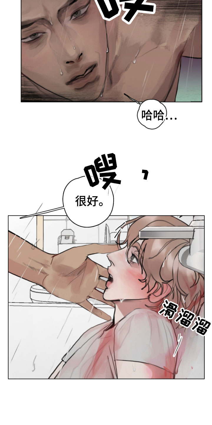 《末日谎言》漫画最新章节第8章：安静点免费下拉式在线观看章节第【10】张图片