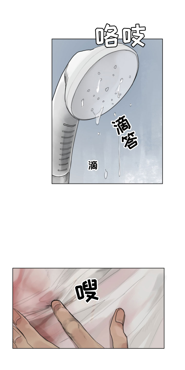 《末日谎言》漫画最新章节第8章：安静点免费下拉式在线观看章节第【9】张图片