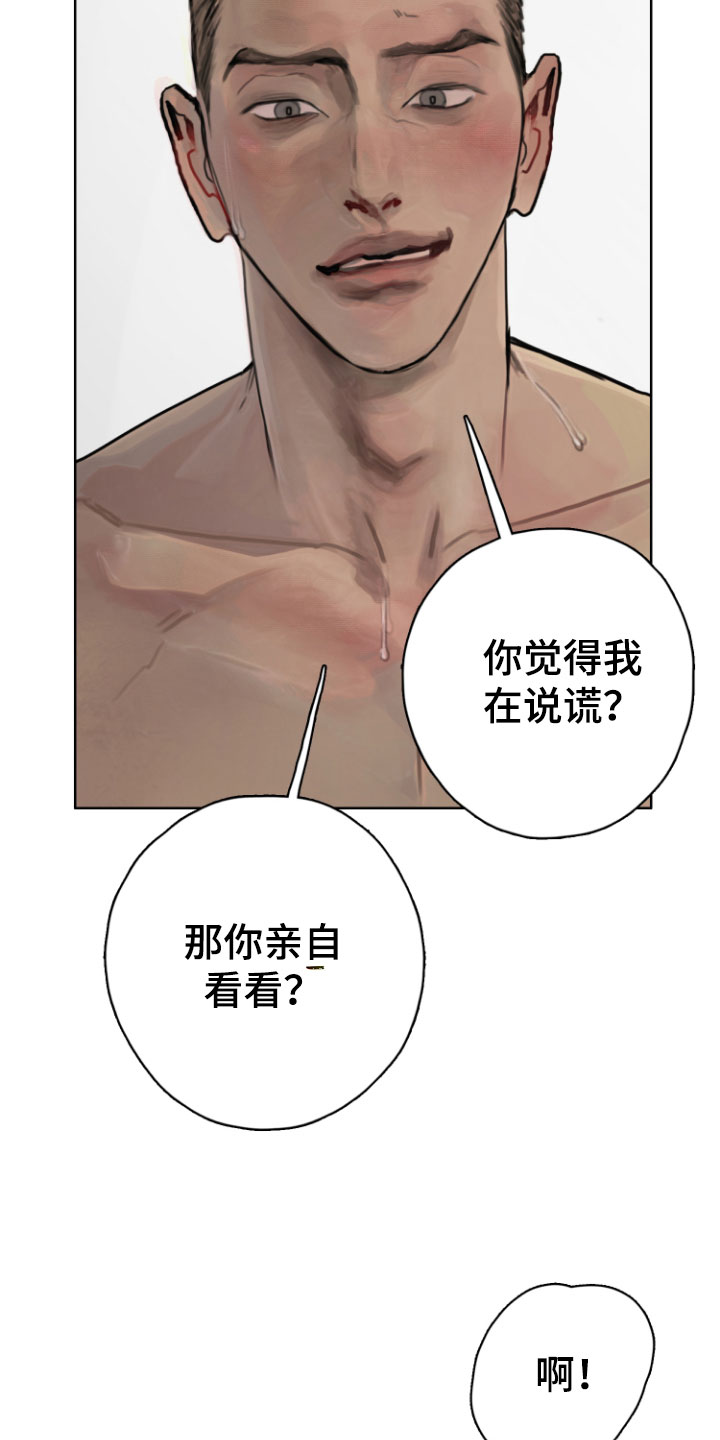 《末日谎言》漫画最新章节第9章：光天化日免费下拉式在线观看章节第【21】张图片