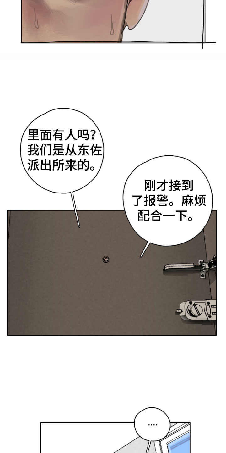 《末日谎言》漫画最新章节第9章：光天化日免费下拉式在线观看章节第【2】张图片