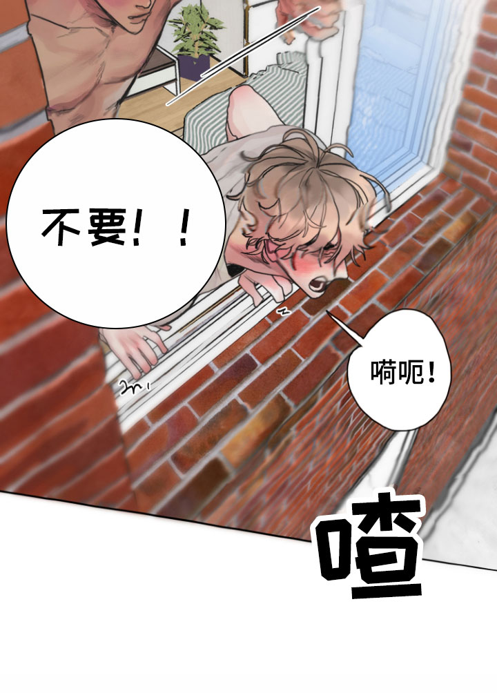 《末日谎言》漫画最新章节第9章：光天化日免费下拉式在线观看章节第【17】张图片