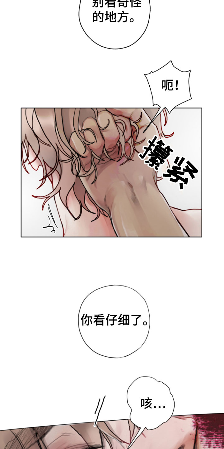 《末日谎言》漫画最新章节第9章：光天化日免费下拉式在线观看章节第【15】张图片