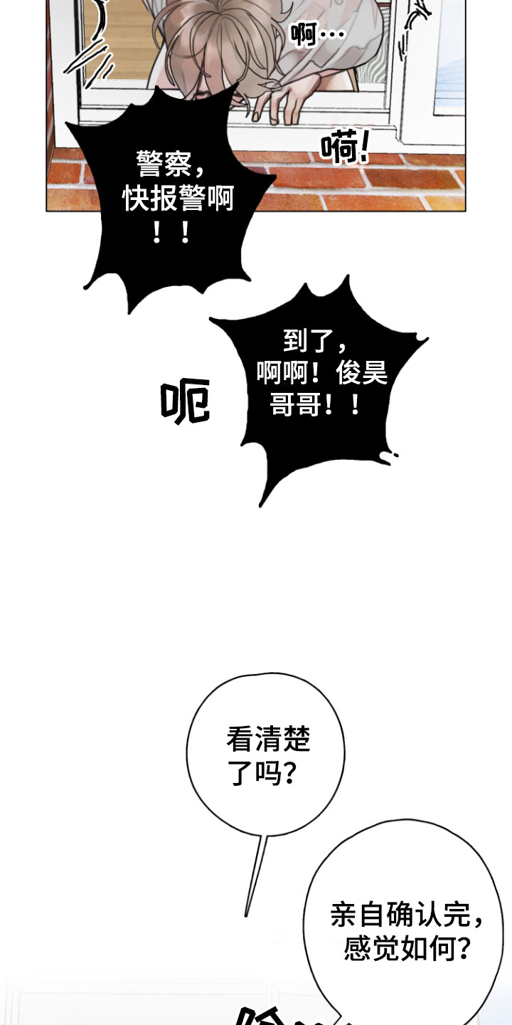 《末日谎言》漫画最新章节第9章：光天化日免费下拉式在线观看章节第【11】张图片