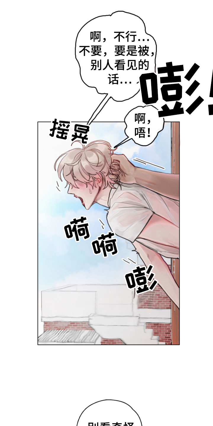 《末日谎言》漫画最新章节第9章：光天化日免费下拉式在线观看章节第【16】张图片