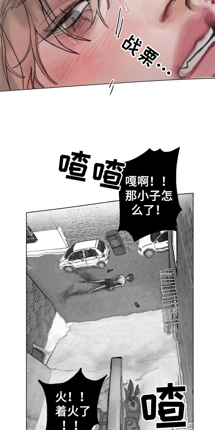 《末日谎言》漫画最新章节第9章：光天化日免费下拉式在线观看章节第【14】张图片