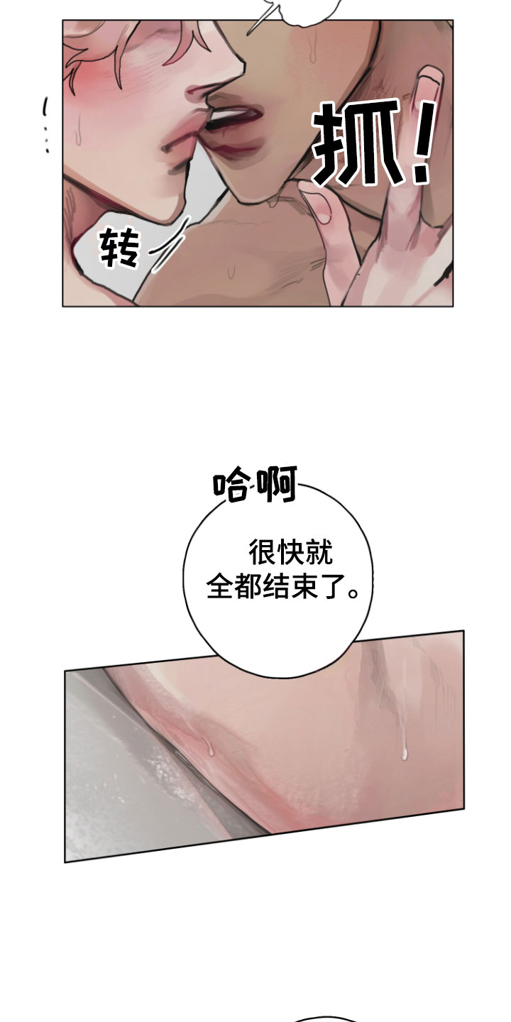 《末日谎言》漫画最新章节第9章：光天化日免费下拉式在线观看章节第【24】张图片