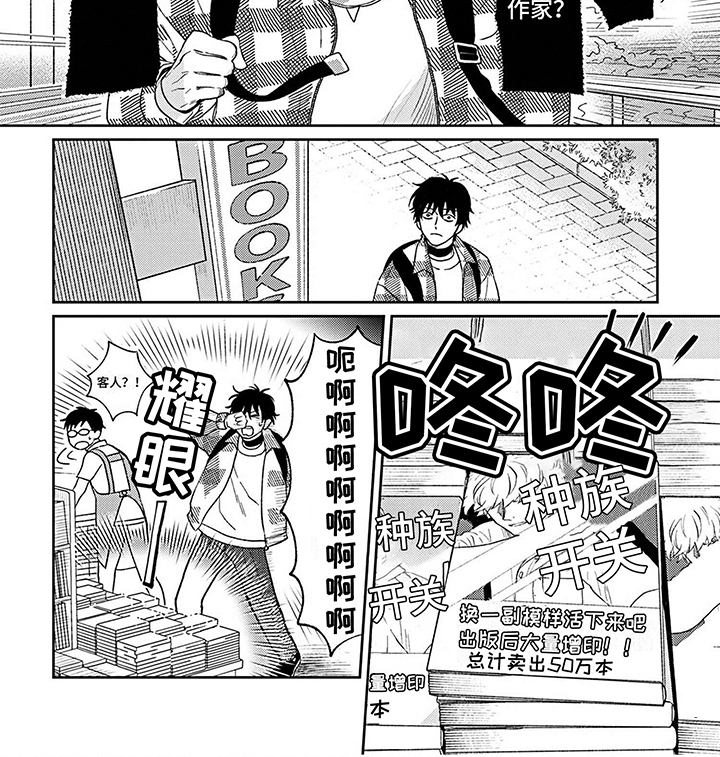 《欧米茄让我流泪》漫画最新章节第4章：状态不好免费下拉式在线观看章节第【1】张图片