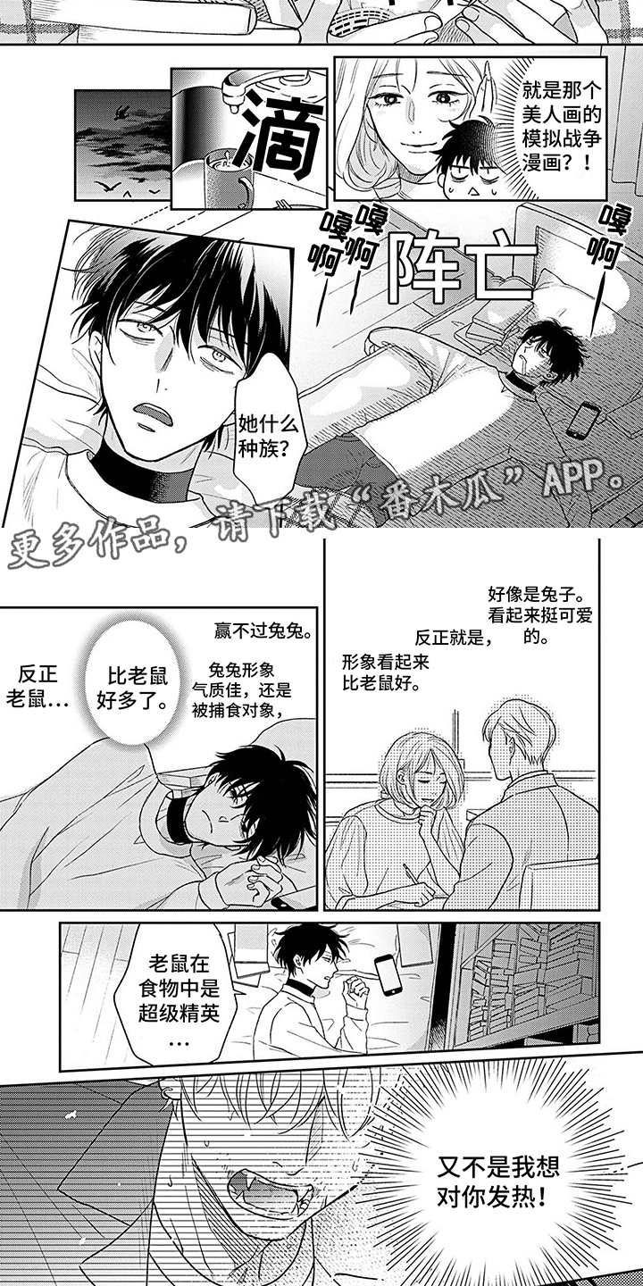 《欧米茄让我流泪》漫画最新章节第5章：素材免费下拉式在线观看章节第【6】张图片