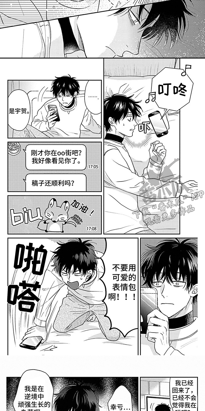 《欧米茄让我流泪》漫画最新章节第5章：素材免费下拉式在线观看章节第【5】张图片