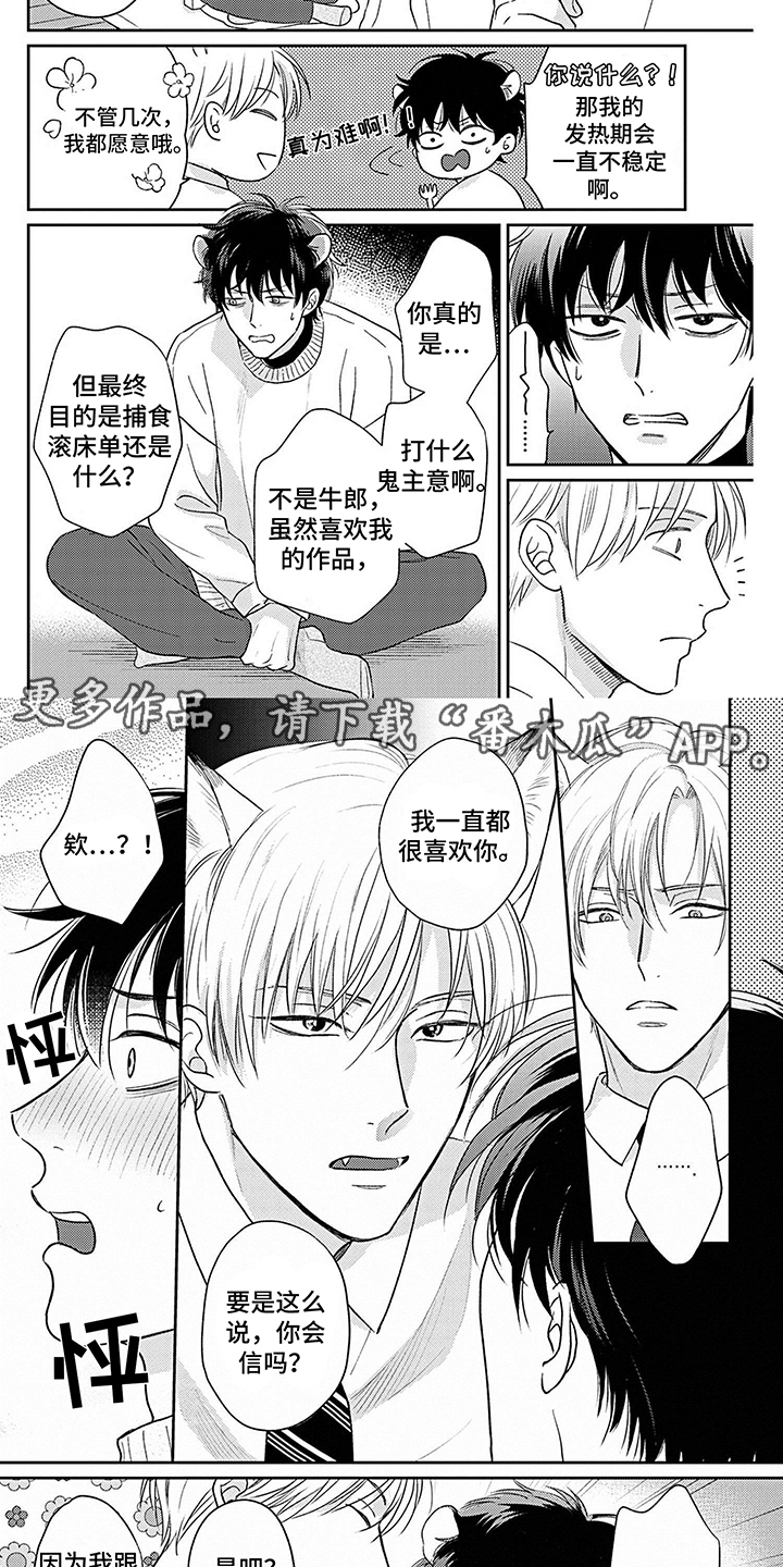 《欧米茄让我流泪》漫画最新章节第7章：派对 免费下拉式在线观看章节第【6】张图片