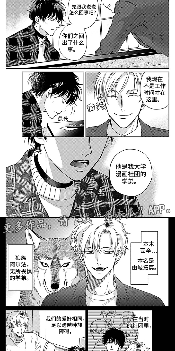 《欧米茄让我流泪》漫画最新章节第9章：往事免费下拉式在线观看章节第【4】张图片