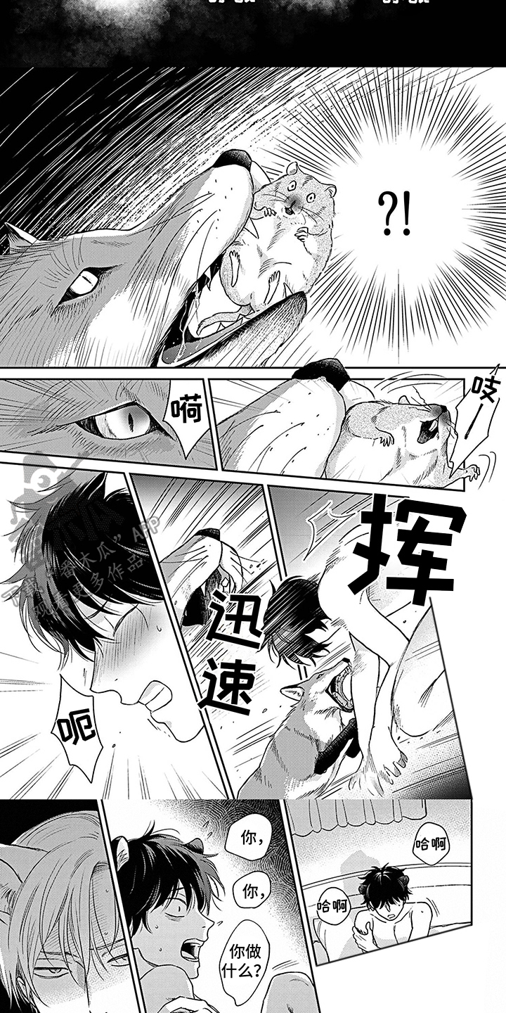 《欧米茄让我流泪》漫画最新章节第13章：咬伤 免费下拉式在线观看章节第【2】张图片