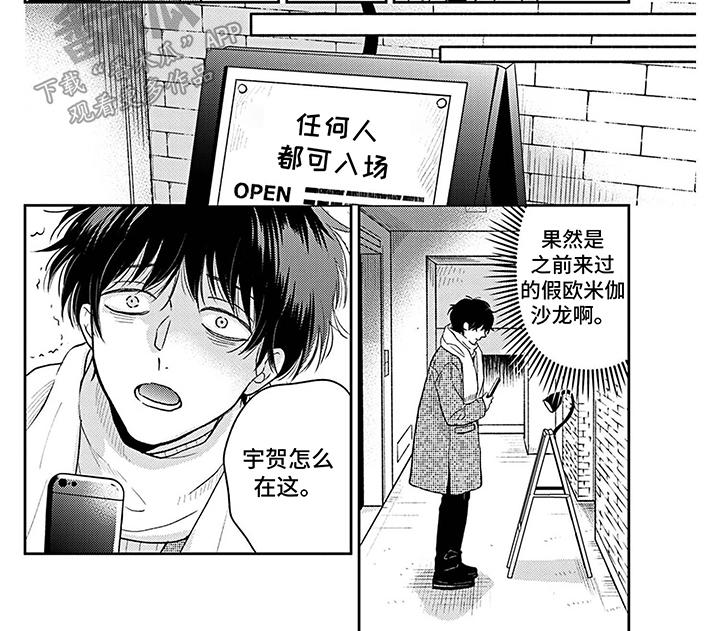 《欧米茄让我流泪》漫画最新章节第14章：有苦衷免费下拉式在线观看章节第【1】张图片