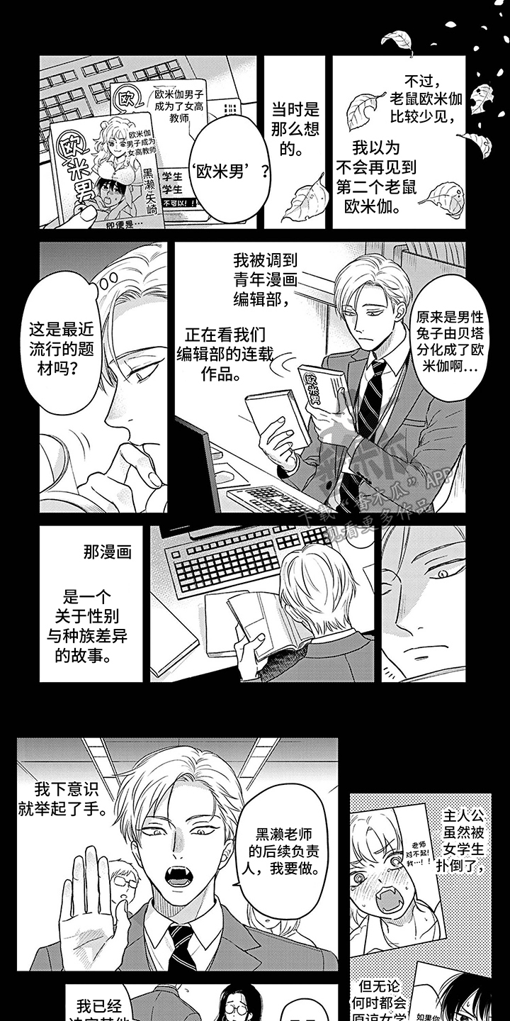 《欧米茄让我流泪》漫画最新章节第16章：秀恩爱免费下拉式在线观看章节第【7】张图片