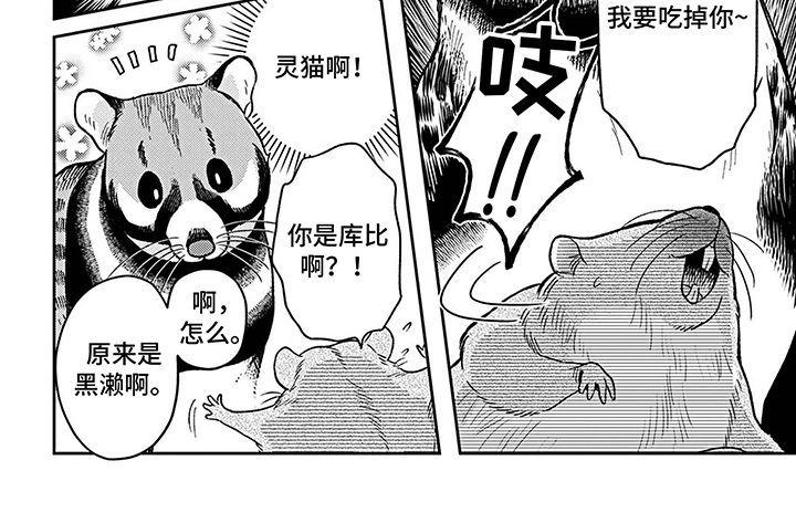 《欧米茄让我流泪》漫画最新章节第16章：秀恩爱免费下拉式在线观看章节第【1】张图片