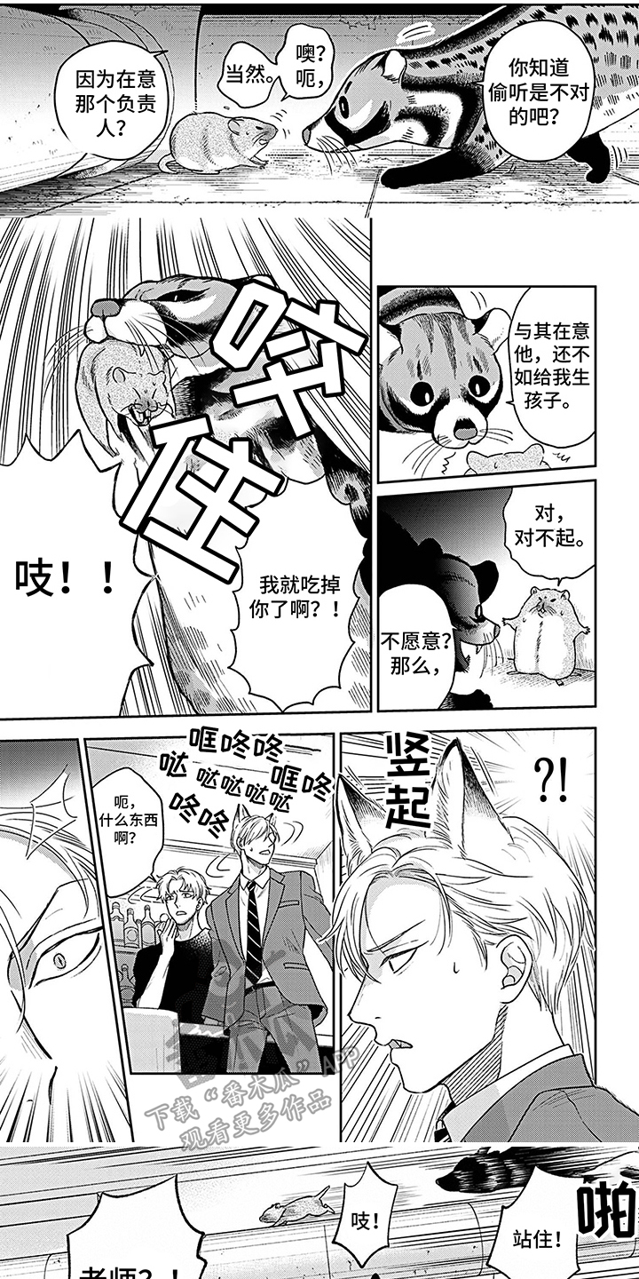 《欧米茄让我流泪》漫画最新章节第17章：真心话免费下拉式在线观看章节第【7】张图片