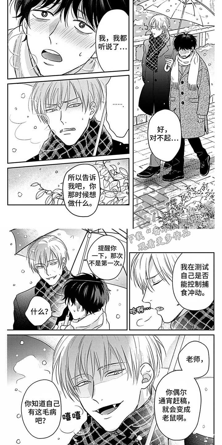 《欧米茄让我流泪》漫画最新章节第17章：真心话免费下拉式在线观看章节第【3】张图片