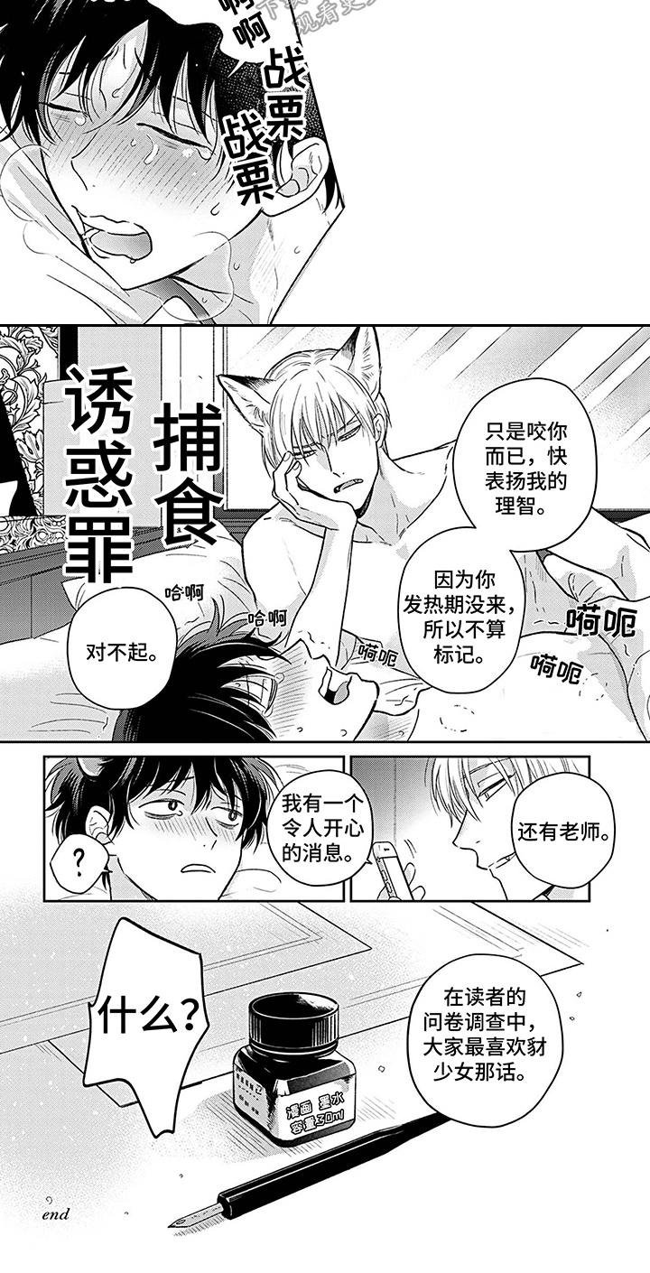 《欧米茄让我流泪》漫画最新章节第18章：表白 免费下拉式在线观看章节第【1】张图片