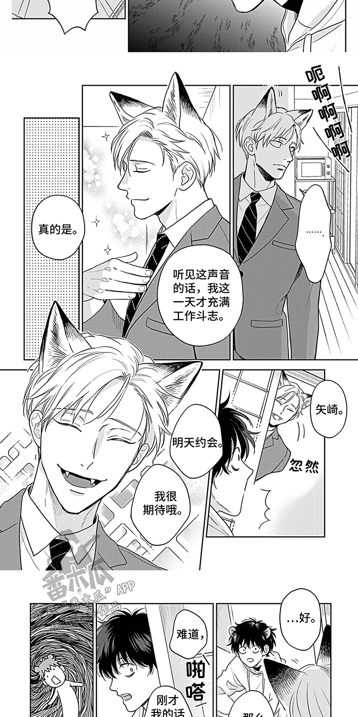 《欧米茄让我流泪》漫画最新章节第19章：恋人关系免费下拉式在线观看章节第【2】张图片