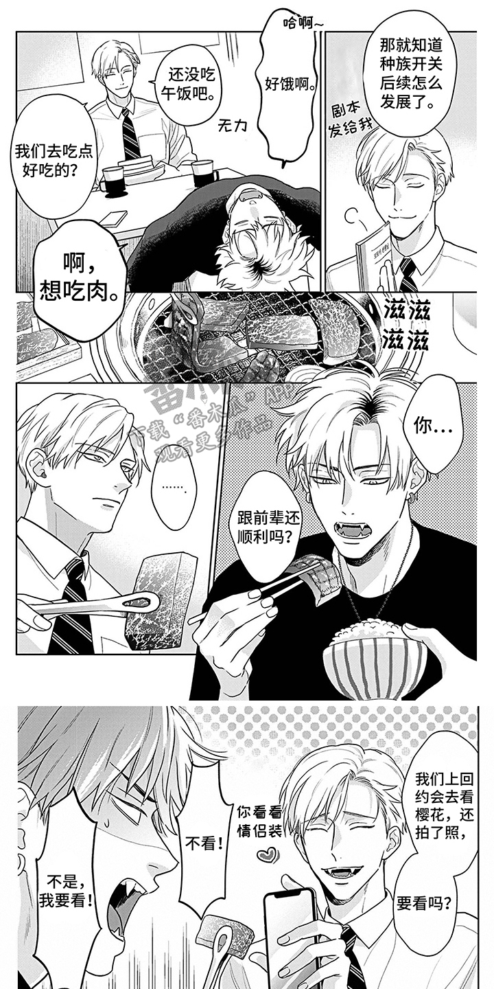 《欧米茄让我流泪》漫画最新章节第23章：戒备心免费下拉式在线观看章节第【7】张图片