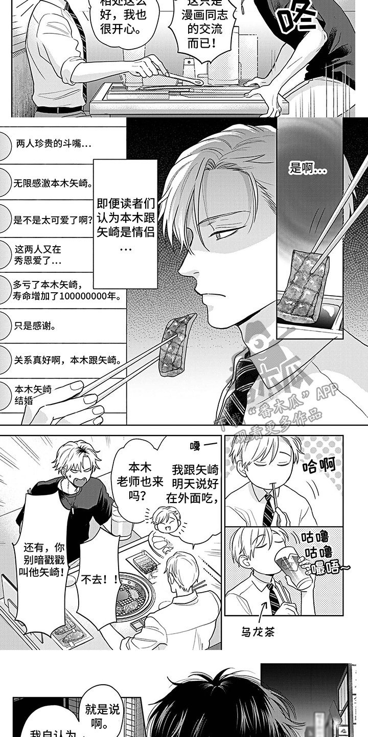 《欧米茄让我流泪》漫画最新章节第23章：戒备心免费下拉式在线观看章节第【5】张图片