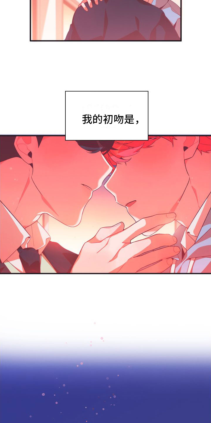 《蜜桃粉碎》漫画最新章节第1章：秘密朋友免费下拉式在线观看章节第【25】张图片