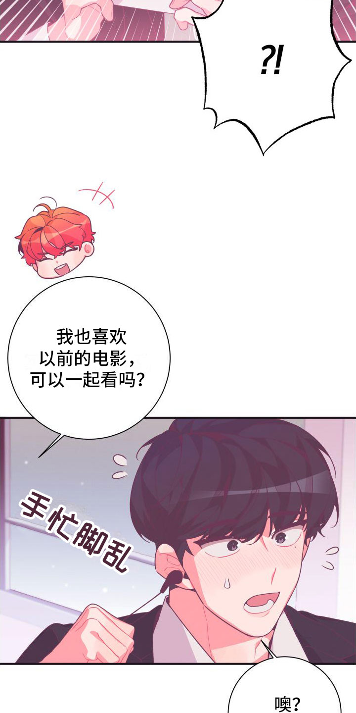 《蜜桃粉碎》漫画最新章节第1章：秘密朋友免费下拉式在线观看章节第【11】张图片