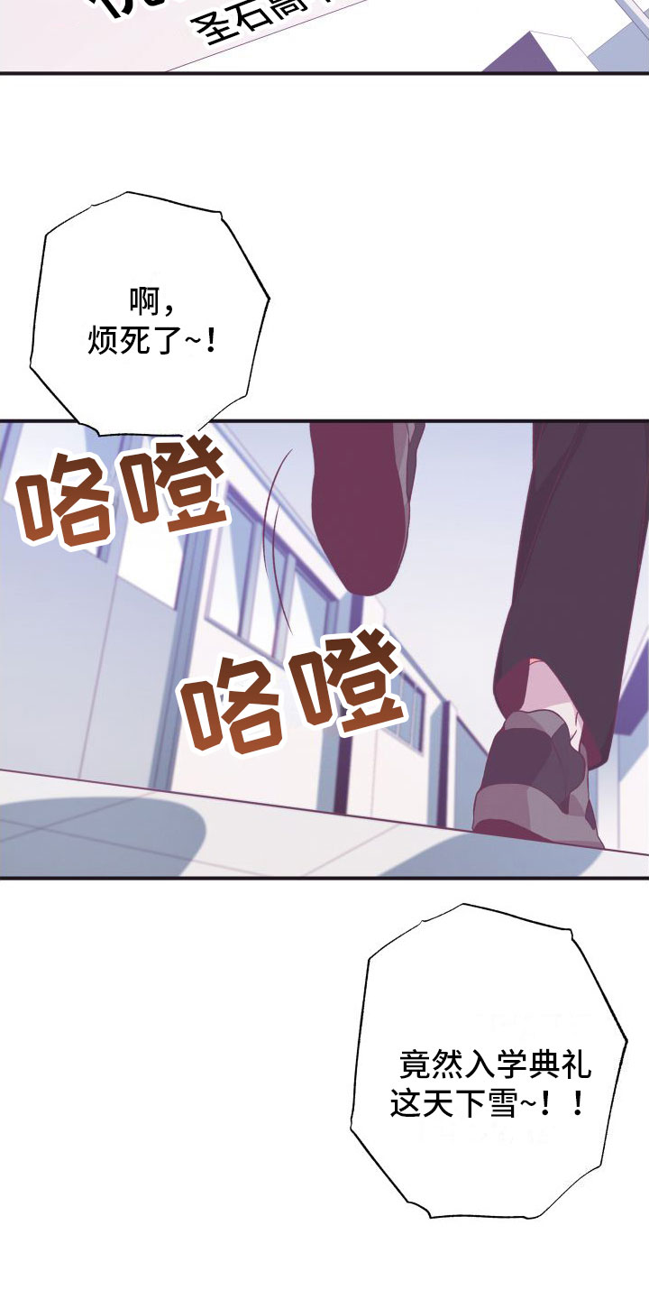 《蜜桃粉碎》漫画最新章节第1章：秘密朋友免费下拉式在线观看章节第【19】张图片