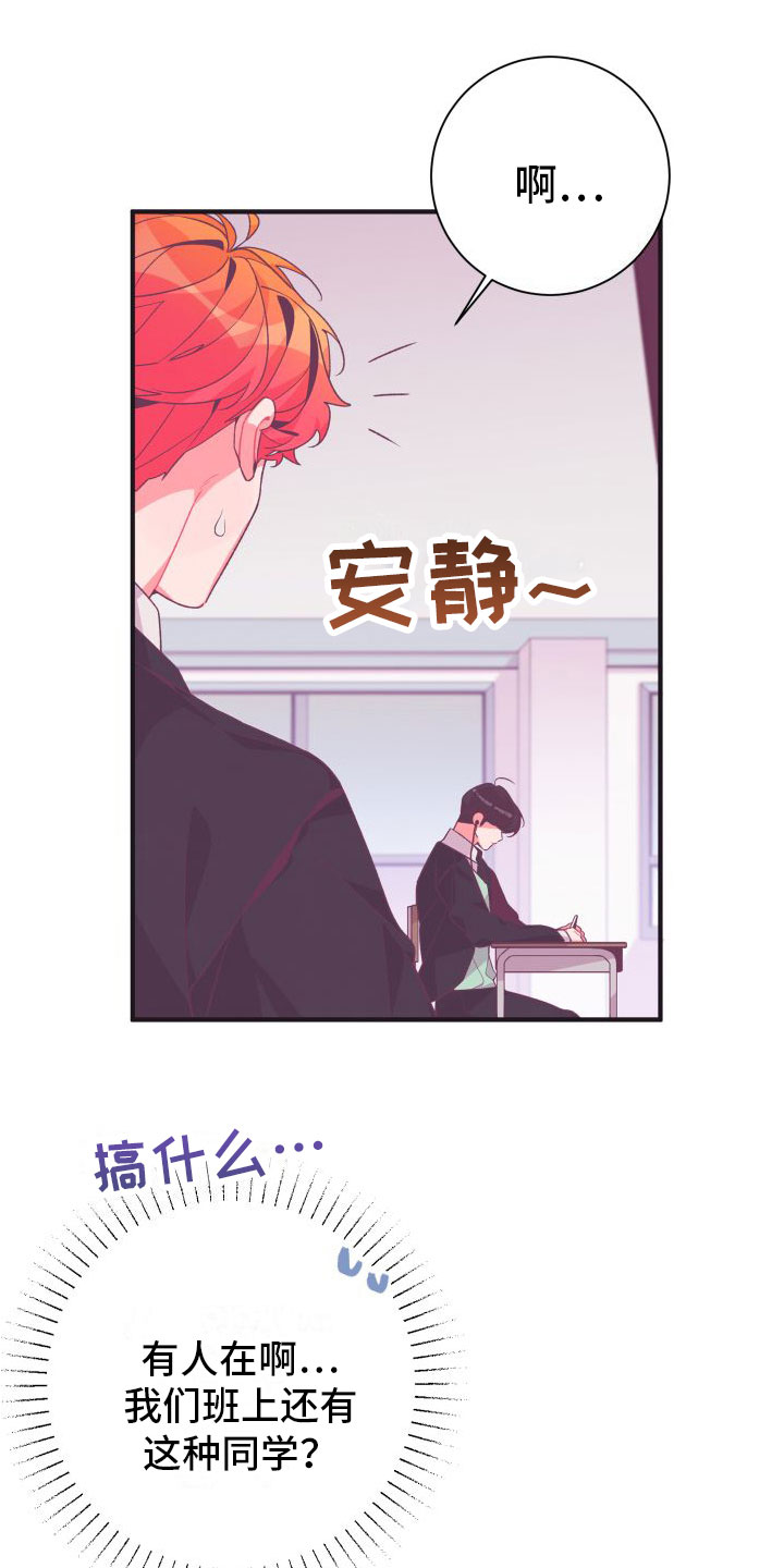 《蜜桃粉碎》漫画最新章节第1章：秘密朋友免费下拉式在线观看章节第【17】张图片