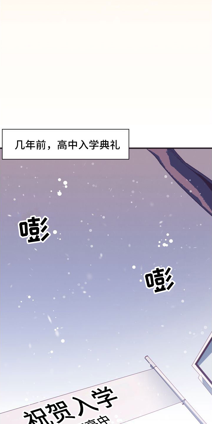 《蜜桃粉碎》漫画最新章节第1章：秘密朋友免费下拉式在线观看章节第【20】张图片