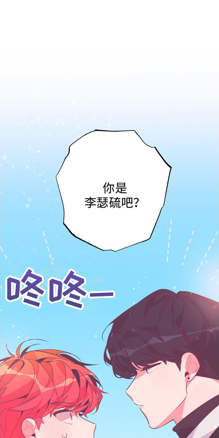 《蜜桃粉碎》漫画最新章节第3章：毕业后免费下拉式在线观看章节第【13】张图片