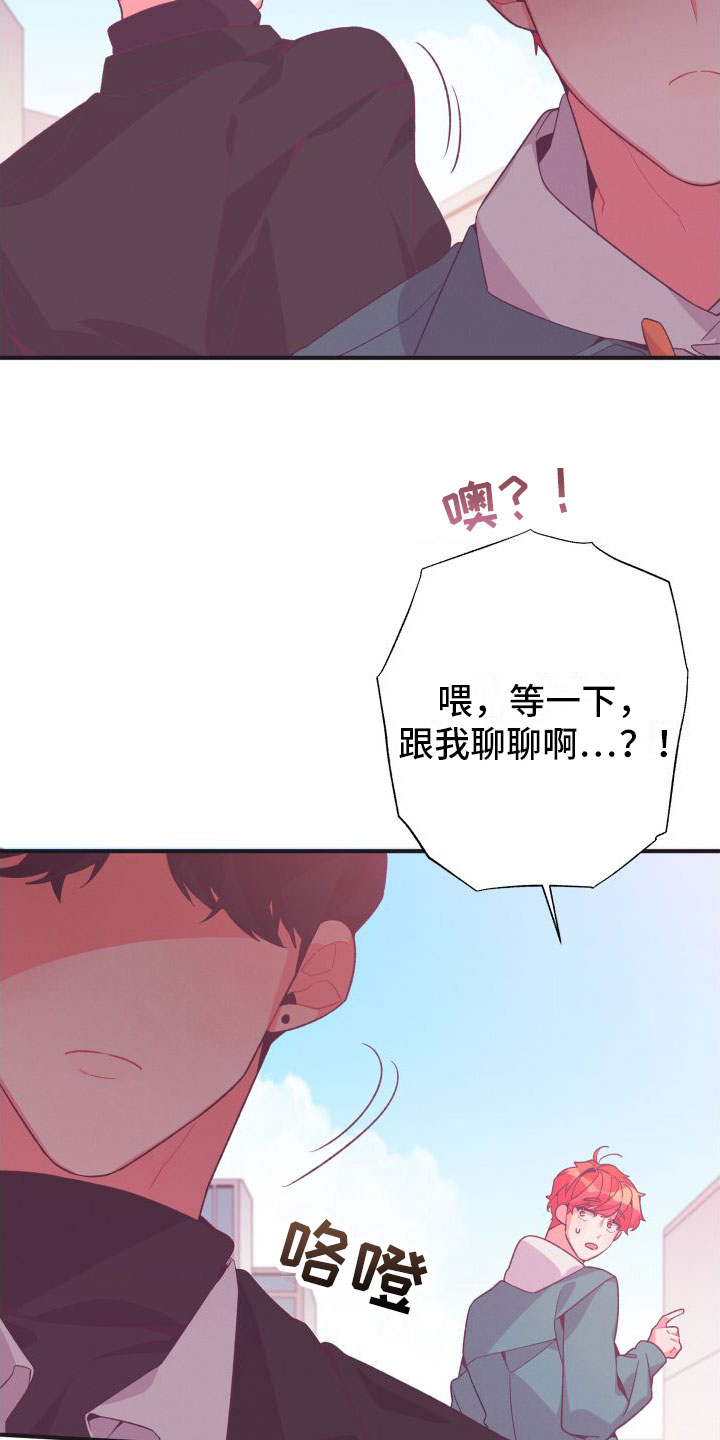 《蜜桃粉碎》漫画最新章节第3章：毕业后免费下拉式在线观看章节第【9】张图片