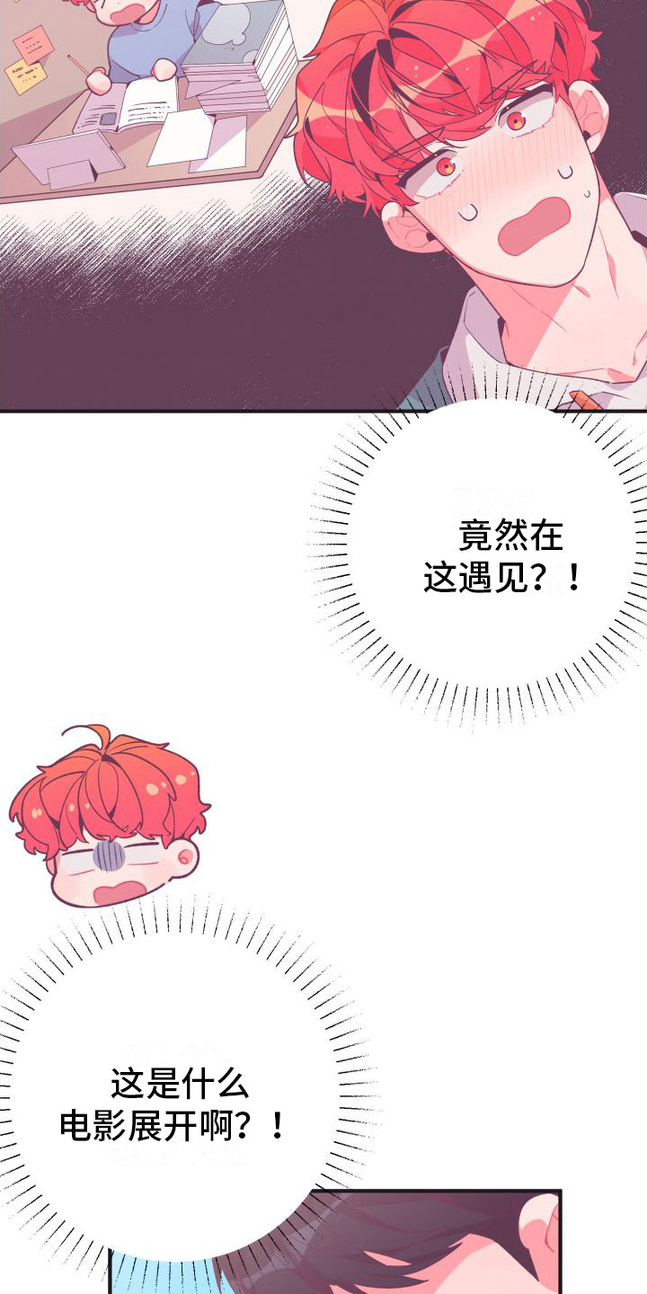 《蜜桃粉碎》漫画最新章节第3章：毕业后免费下拉式在线观看章节第【11】张图片