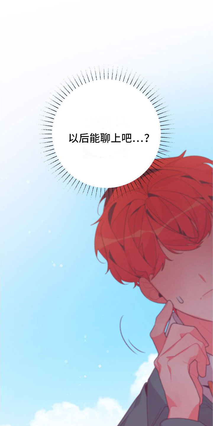 《蜜桃粉碎》漫画最新章节第3章：毕业后免费下拉式在线观看章节第【7】张图片