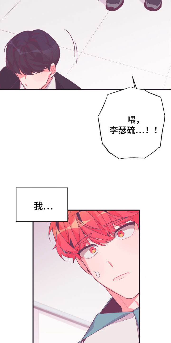 《蜜桃粉碎》漫画最新章节第3章：毕业后免费下拉式在线观看章节第【26】张图片