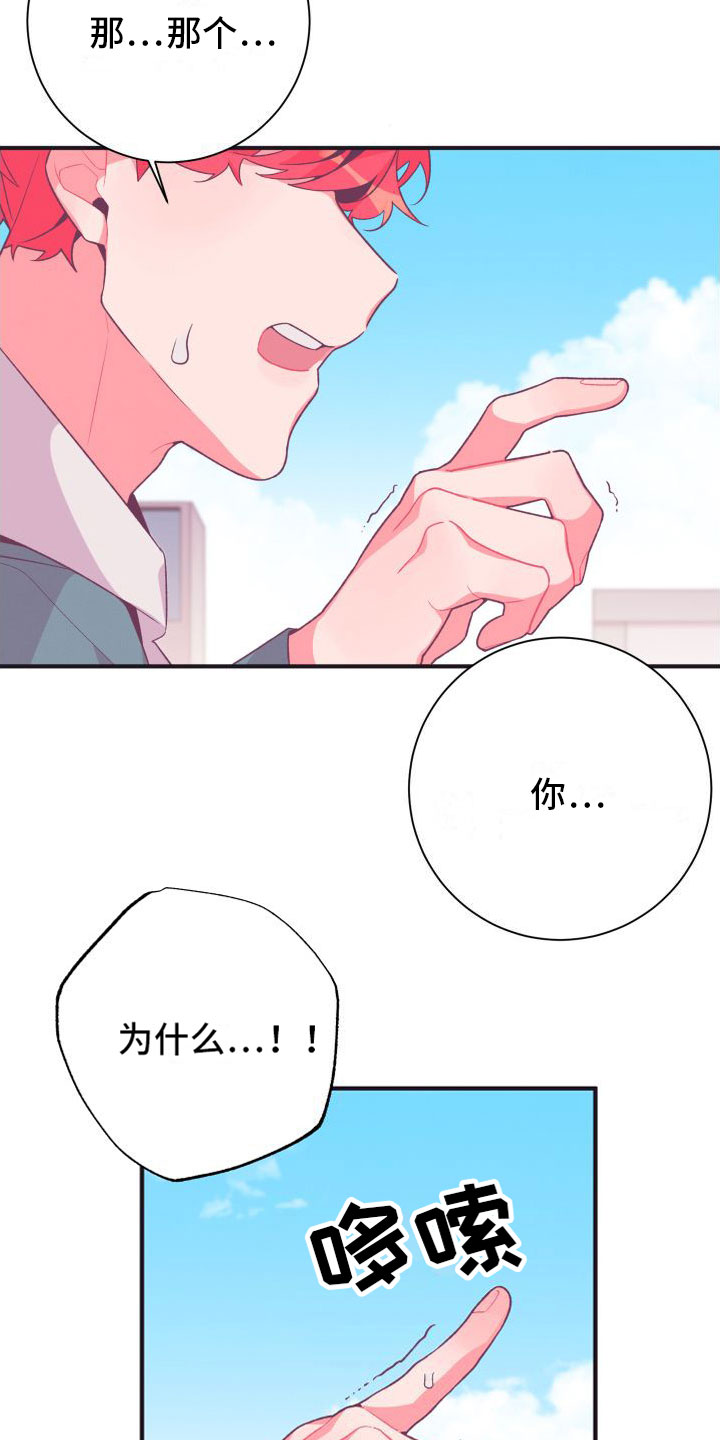 《蜜桃粉碎》漫画最新章节第3章：毕业后免费下拉式在线观看章节第【18】张图片