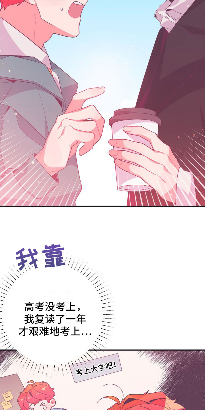 《蜜桃粉碎》漫画最新章节第3章：毕业后免费下拉式在线观看章节第【12】张图片