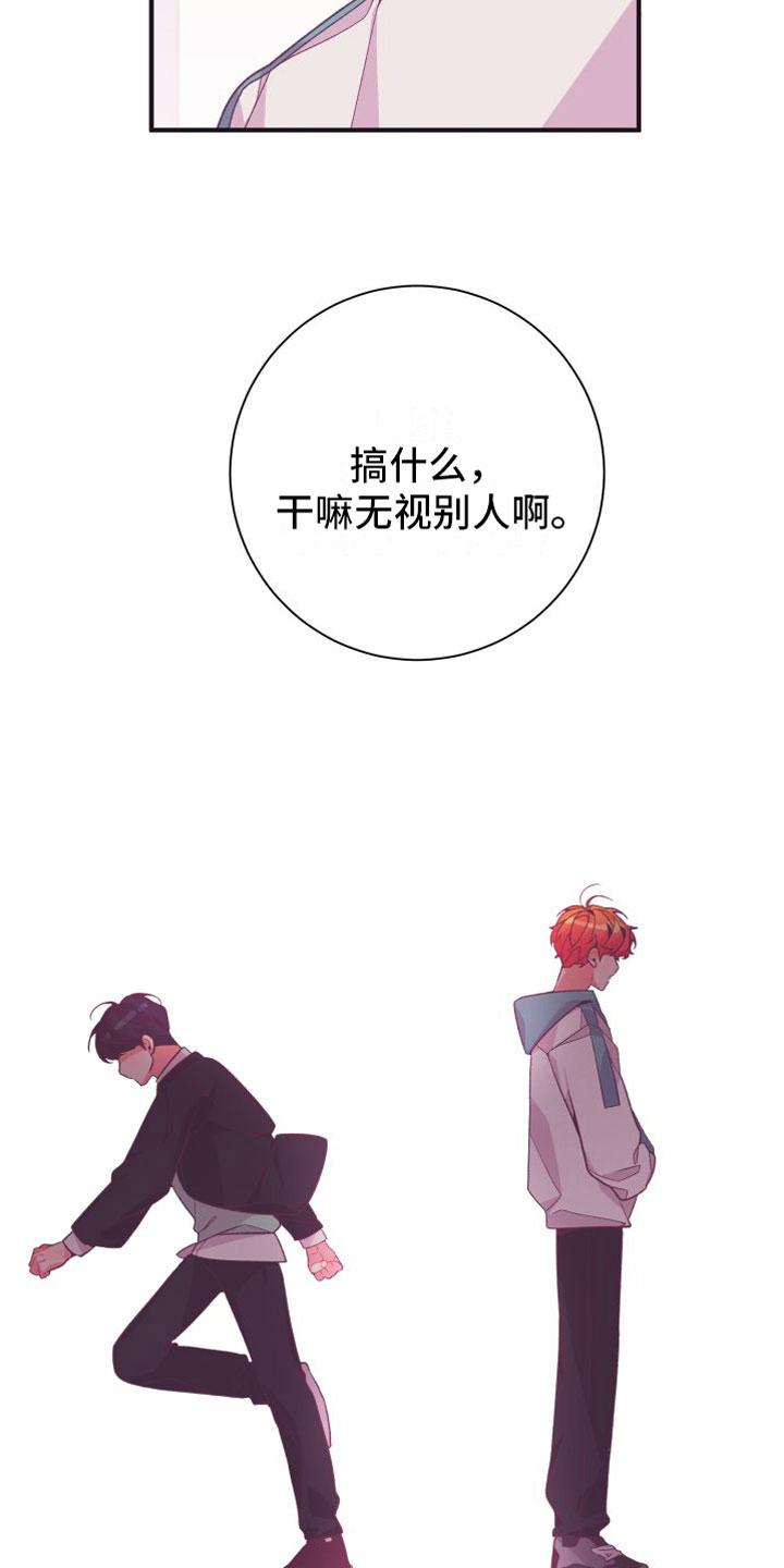 《蜜桃粉碎》漫画最新章节第3章：毕业后免费下拉式在线观看章节第【25】张图片